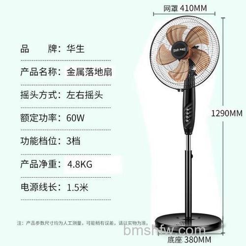 华生电风扇质量怎么样？清洗方法【详解】