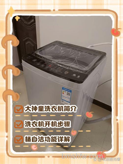 大神童洗衣机怎么安装?详细安装步骤与方法