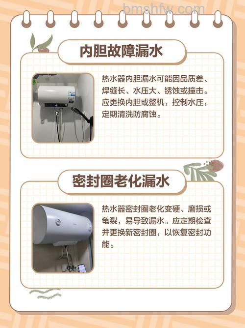 电热水器侧边漏水怎么办?原因分析与解决方法详解