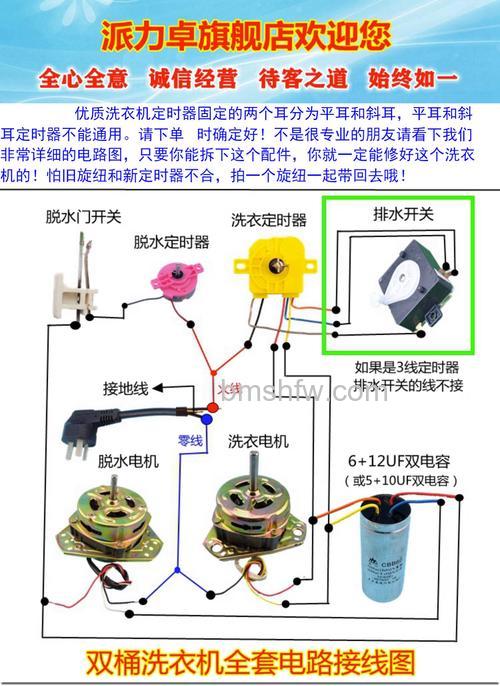 半自动洗衣机电容通用吗?选择合适电容方法与指南