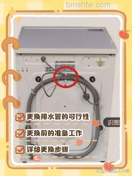 海尔洗衣机怎么更换排水管?海尔洗衣机更换排水管方法详解