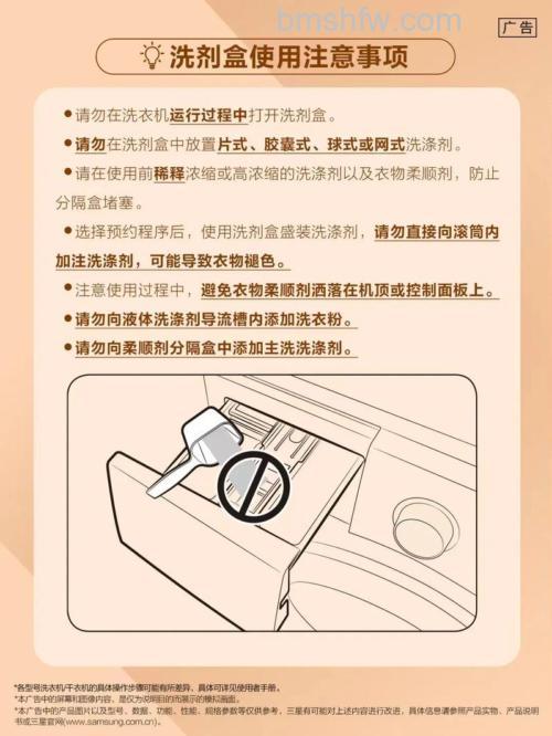 三星滚筒洗衣液放哪个槽?正确使用方法【详解】