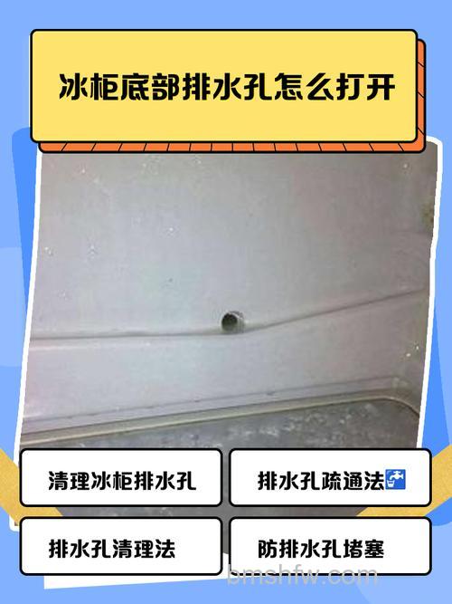 冷藏柜下方流水是什么原因?常见原因与解决方法详解