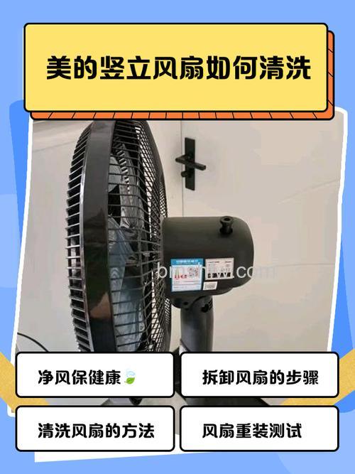 如何选购落地扇与落地风扇清洗方法【详解】