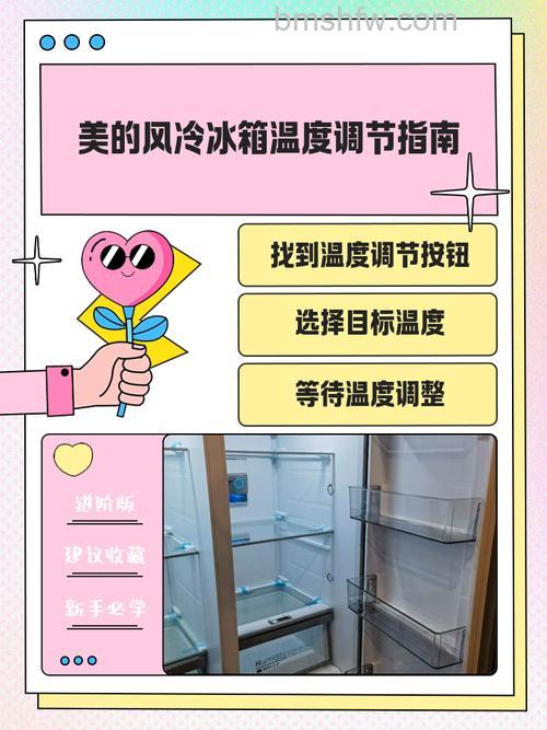 冰箱调到几档最合适?档位调节与温度指南