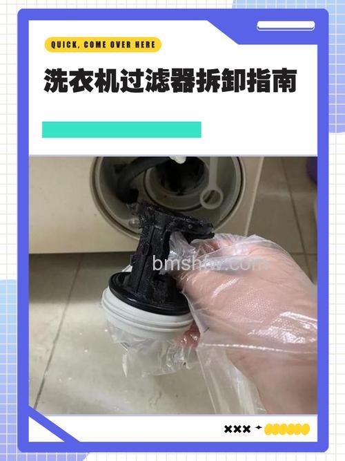 洗衣机过滤器拧不开怎么办?5步解决方法详解