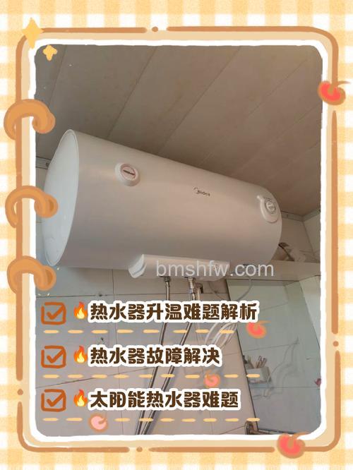 为什么热水器水温调不下来了？常见原因与解决方法
