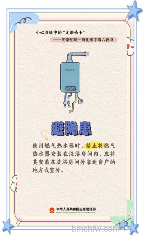 电热水器洗澡会一氧化碳中毒吗?安全使用电热水器方法详解