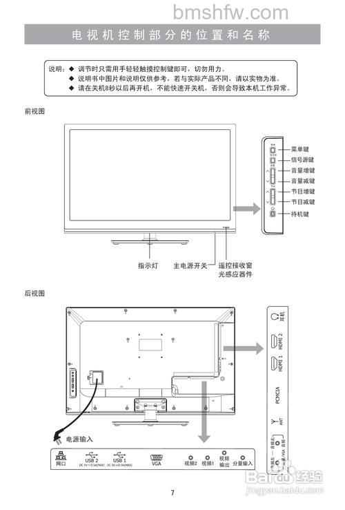 彩电如何正确使用?注意事项与维护指南