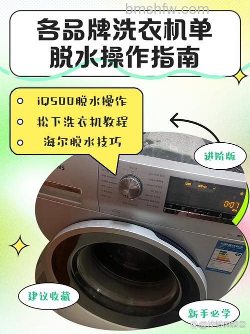 自动洗衣机单脱水怎么使用?详细使用方法【详解】