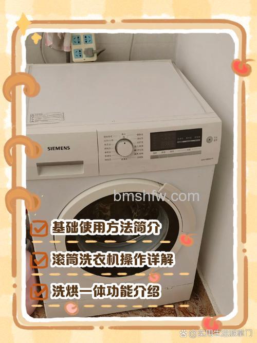 siemens洗衣机怎么调功能？siemens洗衣机调功能方法【详解】