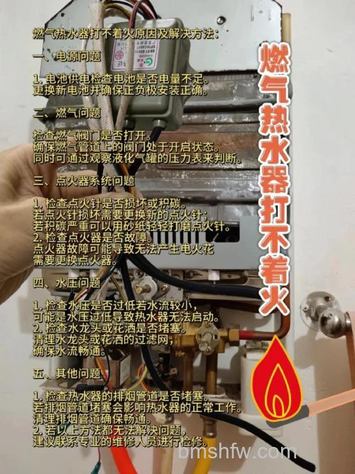 燃气热水器不能正常点火怎么办？燃气热水器不能正常点火的解决方法【详解】