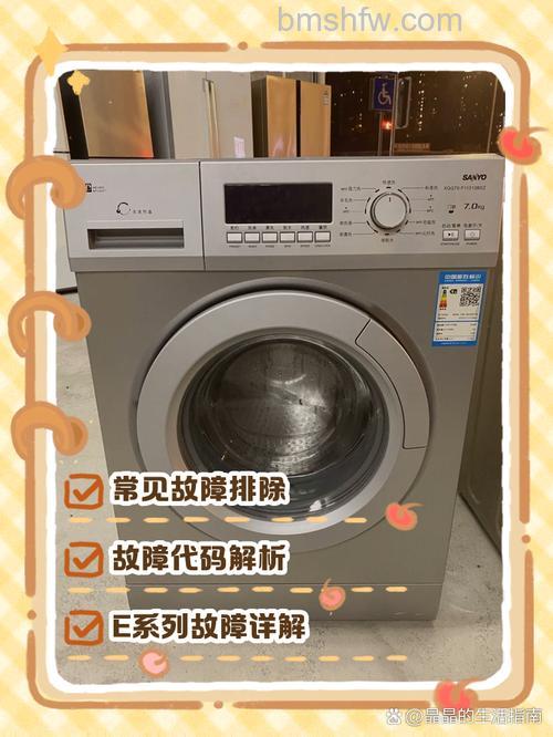 三洋洗衣机工作时突然停止如何诊断和修复【详解】