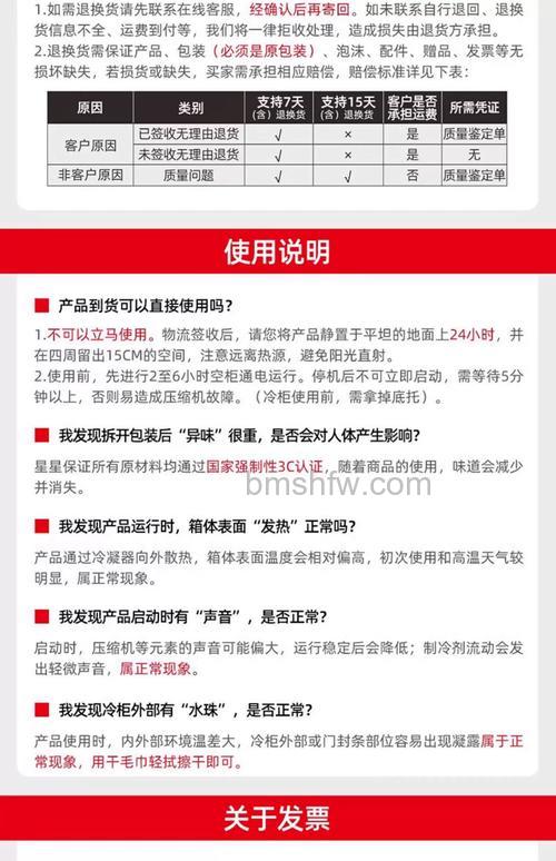 星星冷柜选购指南:特点与注意事项详解