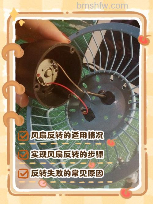 电风扇反转原因及调线方法详解