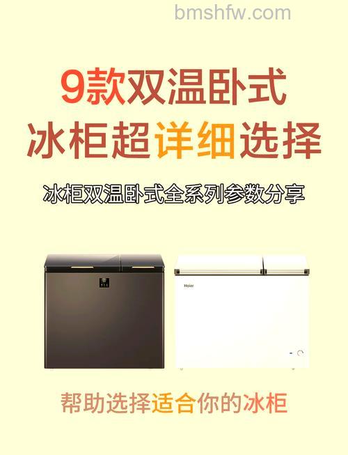 海尔冰柜型号推荐:热门型号对比与选购指南