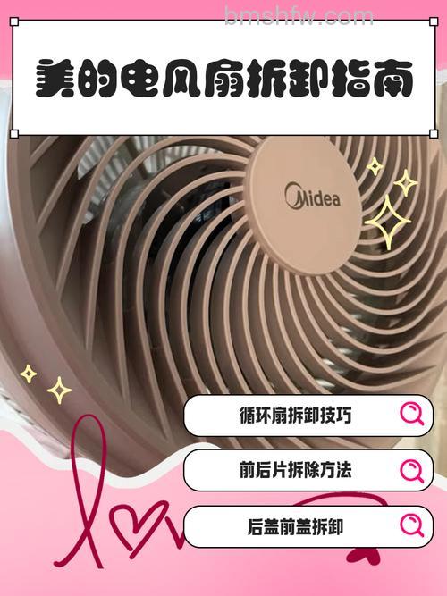 美的电风扇哪个型号好?安装方法详解