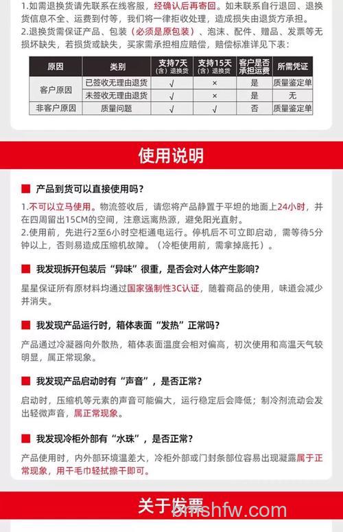星星冰柜是否值得买?特点介绍与详解