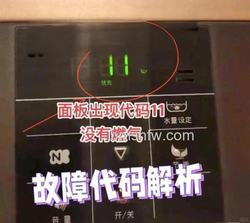 能率热水器故障代码12怎么办?解决方法详解