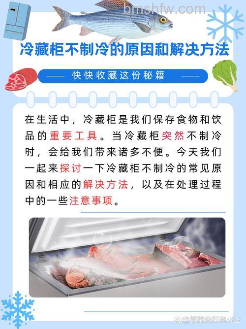 冰柜不制冷了什么坏了？原因分析与解决方法
