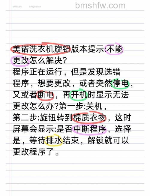 洗衣机怎么设置程序的修改：洗衣机设置程序的修改方法【详解】