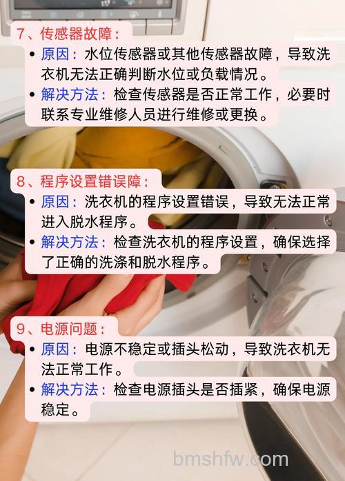 Hisense洗衣机脱水故障怎么办？Hisense洗衣机脱水故障解决方法【详解】
