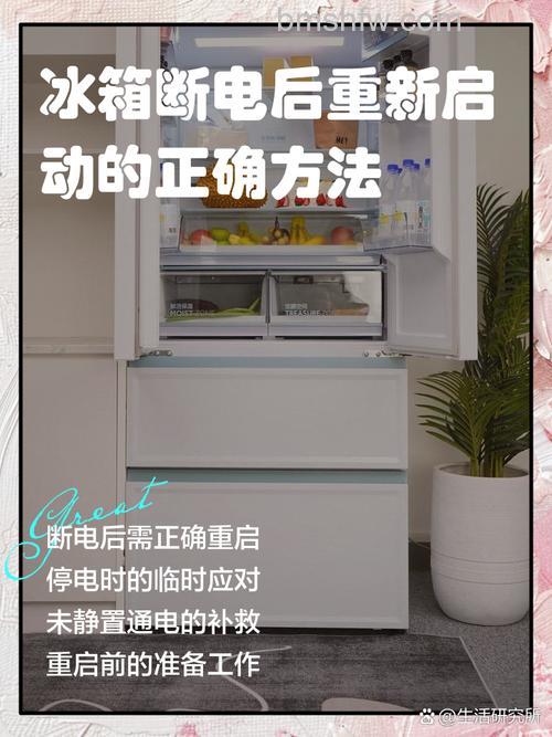 冰箱停机后再开多久才能使冷冻室恢复工作?注意事项全解