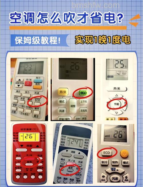 空调遥控器如何开启省电模式:一步步设置省电模式的方法详解