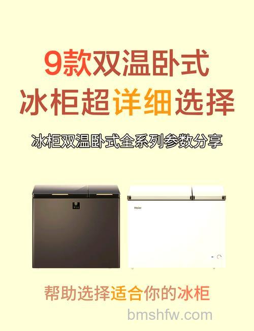海尔小冰柜是否值得买?海尔小冰柜介绍【详解】