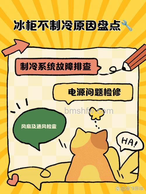 冰柜为何制冷效果不好?冰柜制冷效果不好的原因【详解】