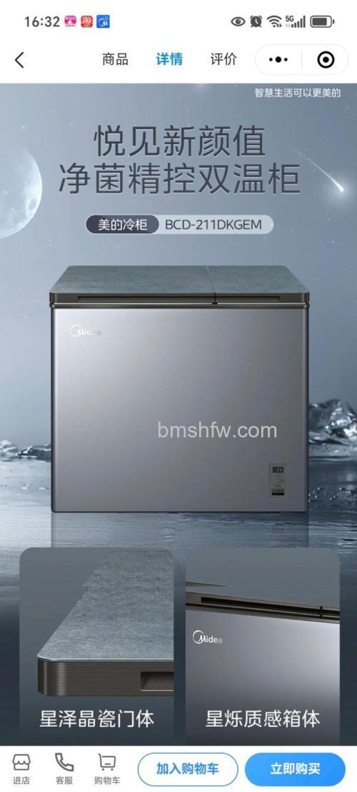 美的冰柜质量怎么样？全面解析优点与核心技术