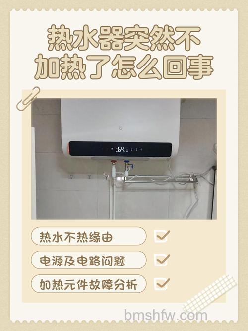 奥特朗热水器出水温度80度但是不加热是什么原因？【解决方法】