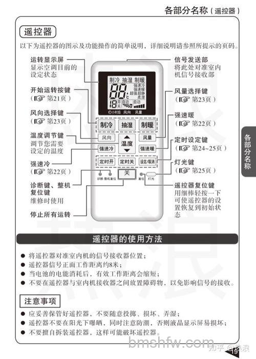 松下空调怎么手动调温?手动调温步骤【详解】