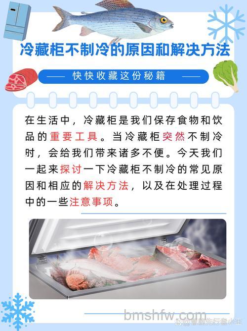 冰柜时间长了不制冷的原因与解决方法【详解】