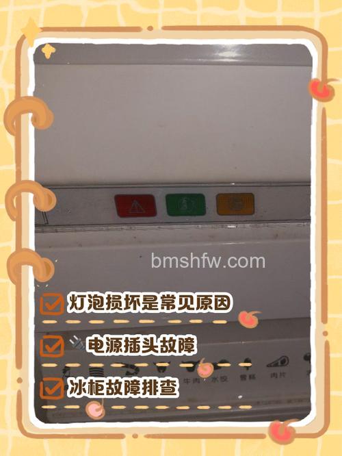 澳柯玛冰柜冬天档位调节与指示灯不亮问题详解