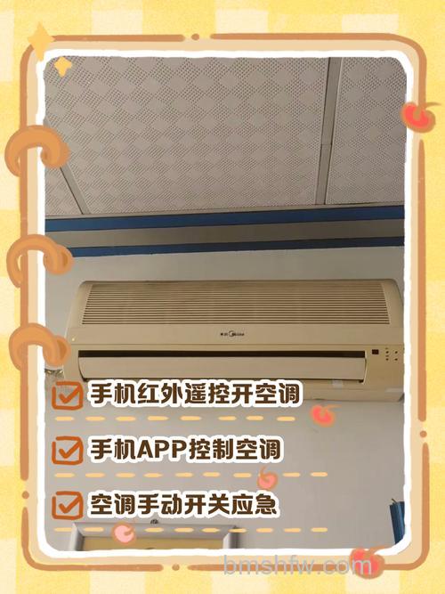 美的空调不使用遥控器如何打开电源?两种方法详解