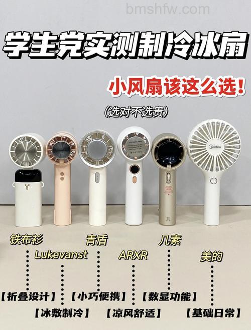 小电风扇优点都有哪些？小电风扇优点介绍【详解】