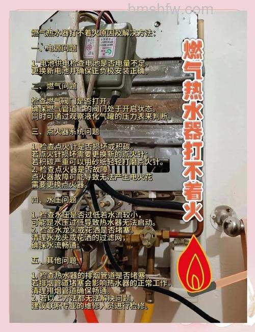 燃气热水器连续放电是什么原因？解决方法【详解】