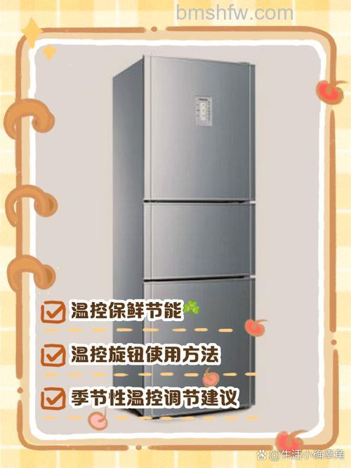 西门子三门冰箱怎样设置温度?方法【详解】