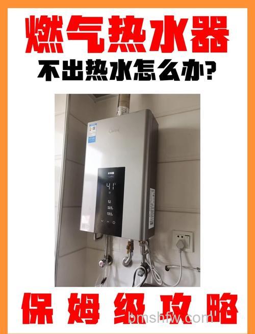 热水器不出水是什么原因?原因及解决方法【详解】