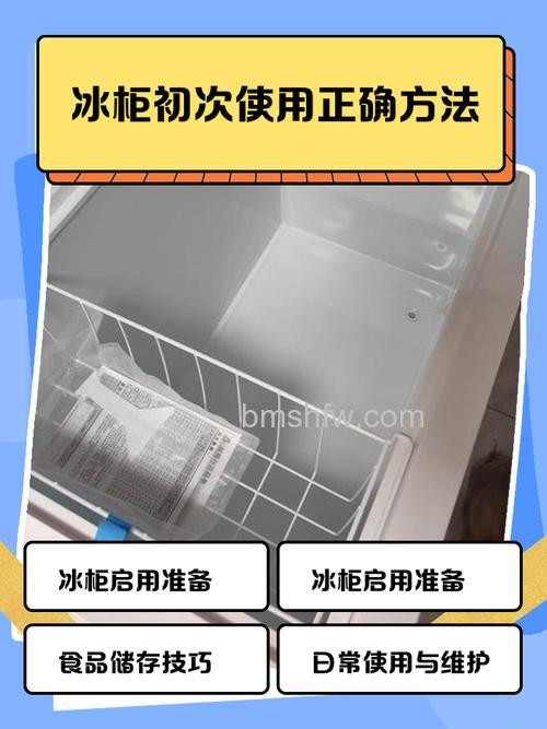 如何选择最合适的冰柜?冰柜保鲜12345哪个冷详解