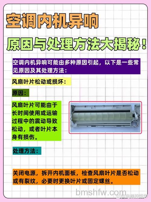 空调异响的常见原因与解决方法:全面解析与对策