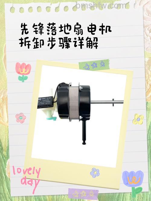先锋电风扇怎么样?怎样拆洗?详细指南与特点介绍
