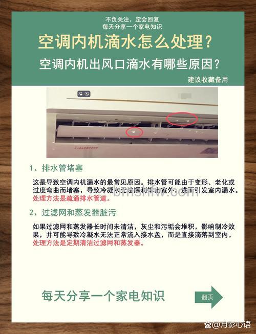 海尔移动式空调显示满水的原因及解决方法详解