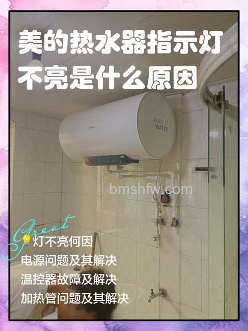 美的热水器显示灯不亮怎么办?解决方法【详解】