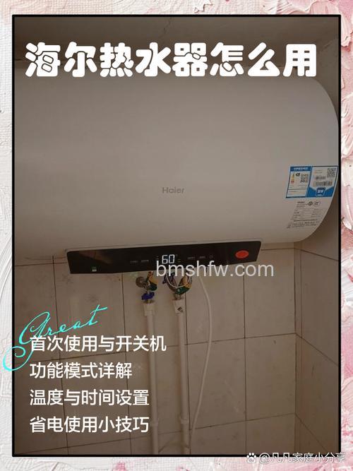 海尔热水器怎么打开电源？方法【详解】