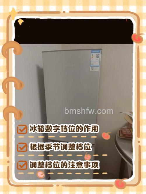 如何将冰箱数字转到最冷的档位?注意事项详解