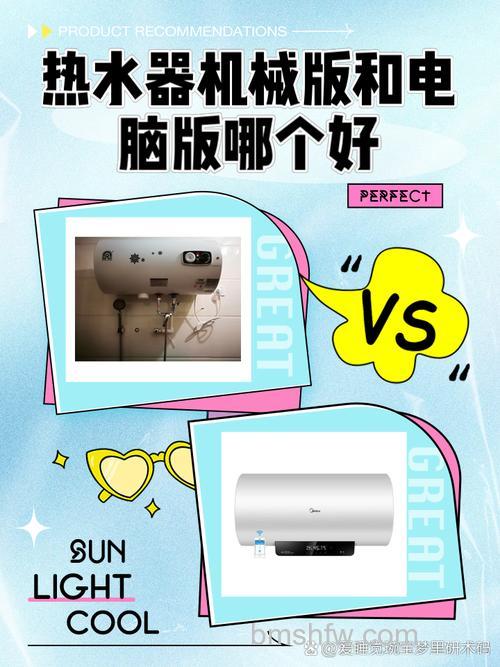机械热水器和智能热水器有什么区别?全面对比详解