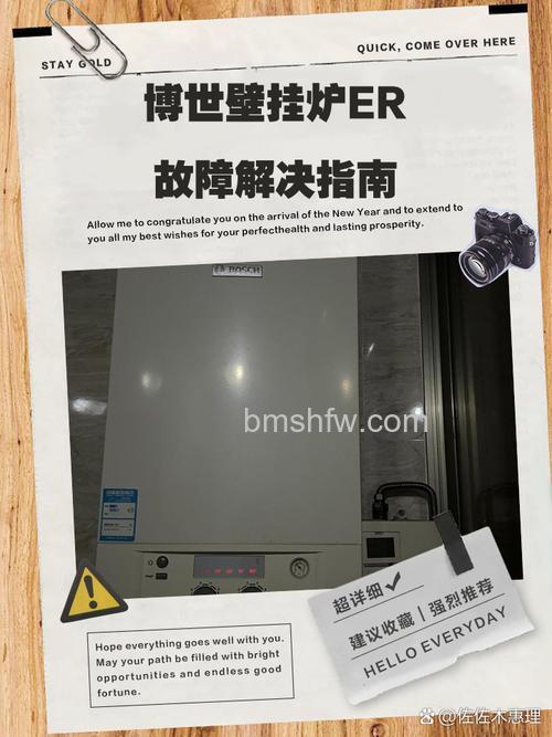 博世热水器EE故障怎么办:代码含义与解决方法详解