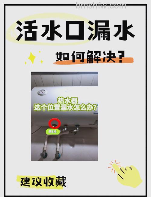 热水器漏水怎么解决?常见原因与解决方法详解